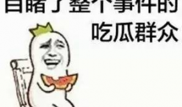 十年之约吃瓜爆料,揭秘娱乐圈惊天爆料背后的真相